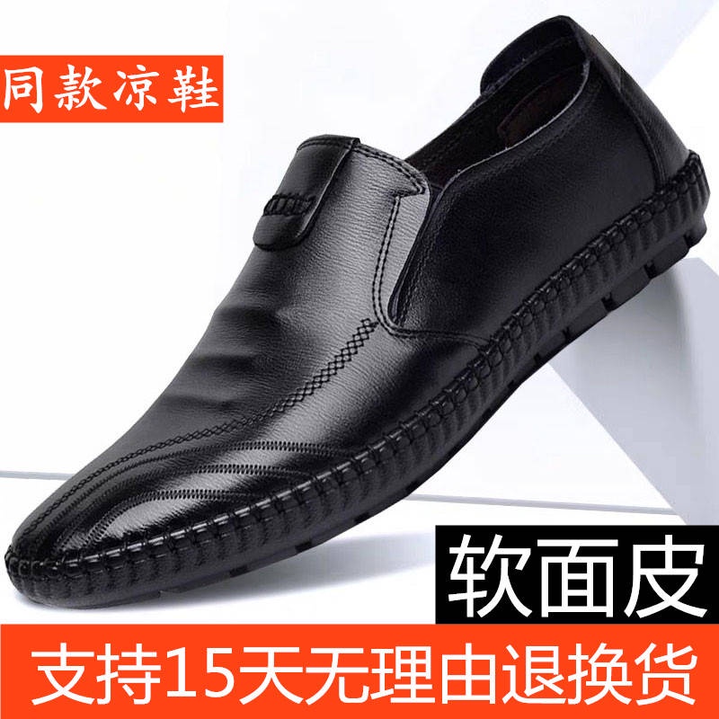 Giày da lười đế mềm thời trang mùa thu cho nam 45 size 46