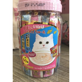 Combo 2 hủ ciao 50 tuýp