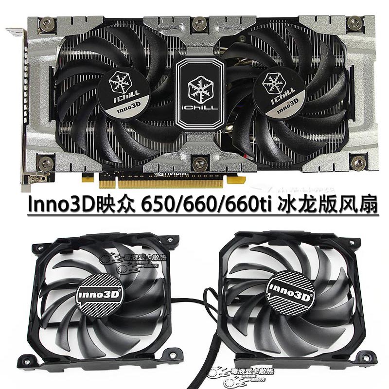Inno3d / Yingzhong GTX 650 / 650ti / 660 / 660ti Ice Dragon Phiên bản Quạt đồ họa CF-12915S