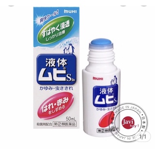 Lăn bôi muỗi muhi Nhật Bản và côn trùng cắn 50ml