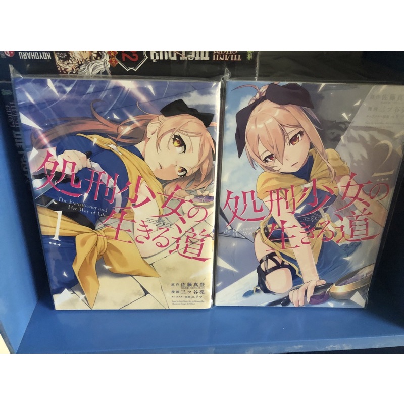 Cuộc Sống Của Một Thiếu Nữ Hành Quyết-Manga gốc nhật