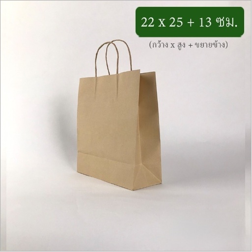 Túi Giấy Kraft Có Tay Cầm Kích Thước 22x25 + 13 Cm. [20 tờ / gói]