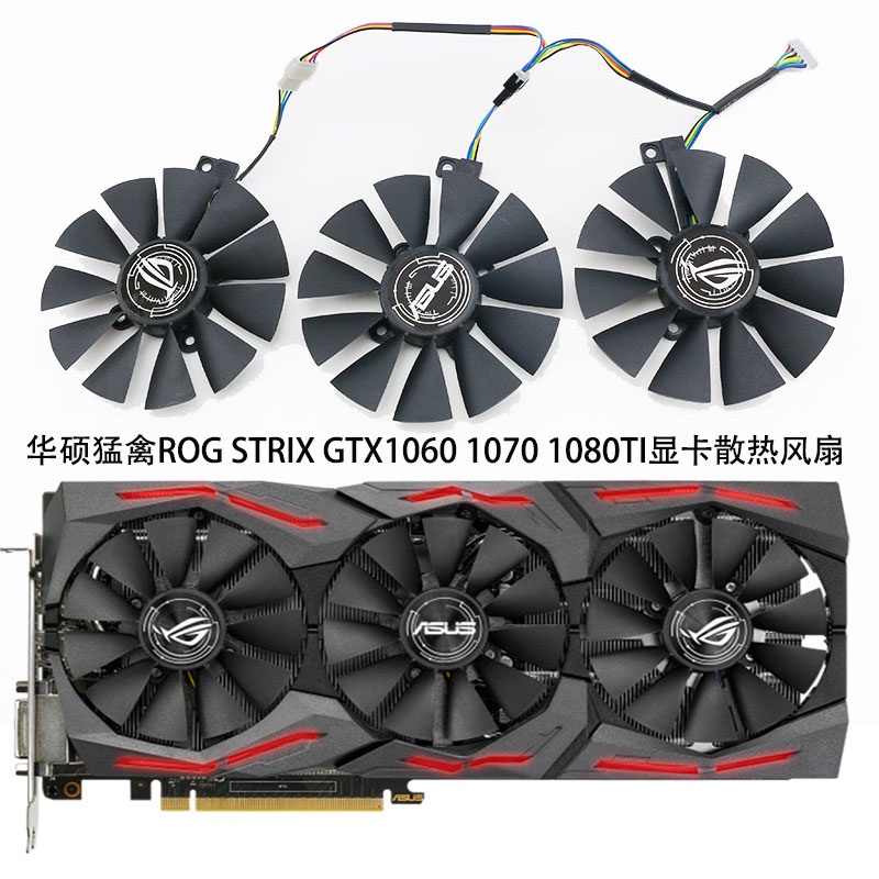 Quạt làm mát Card đồ họa Asus Raptor ROG STRIX GTX1060 1070 1080TI T129215SU / M