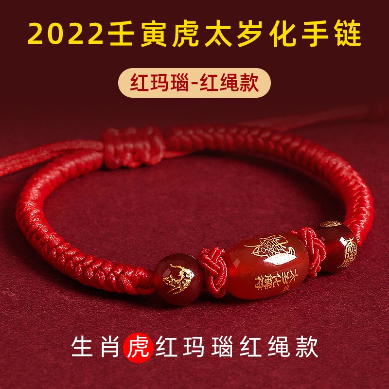 Vòng Tay Mã Não Đỏ May Mắn 2022