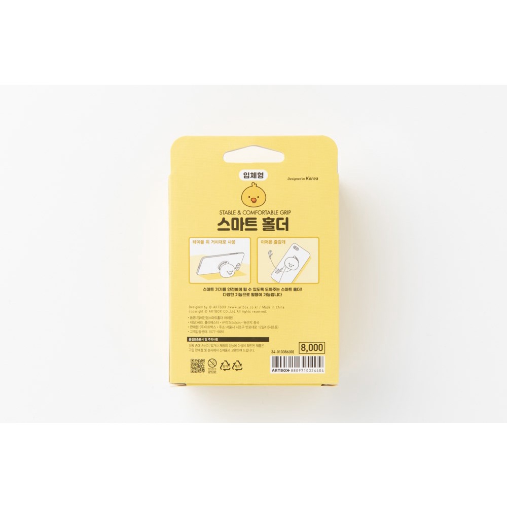 Griptok Giá Đỡ Điện Thoại ARTBOX Bằng Lông Hình Vịt Iren Xinh Xắn