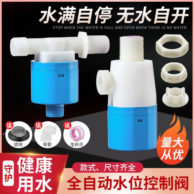 (Hàng Có Sẵn) Van Điều Khiển Mức Nước Tự Động Ngắt Mức Nước Tự Động Có Công Tắc Năng Lượng Mặt Trời W