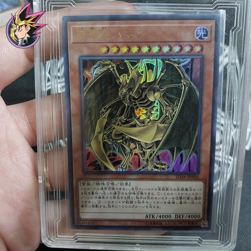 Real Card yugioh chính hãng tiếng nhật lá Hamon Lord of Striking Thunder thần sấm tam đại ác thần hiệu ứng 1458 D6 2