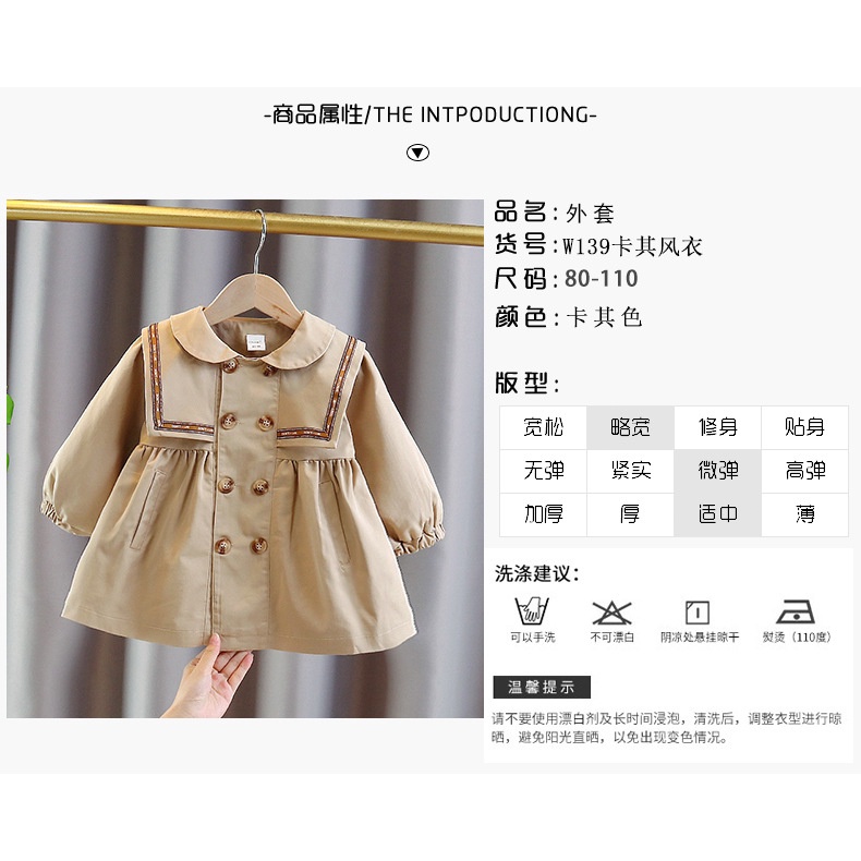 Áo Khoác Gió Phong Cách Anh Quốc Thời Trang Xuân Thu W139 Cho Bé Gái