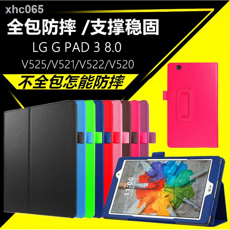 ✶Ốp Lưng Da Pu Cho Lg G PAD 3 8.0 V525 V521 Tablet Case v522 v520