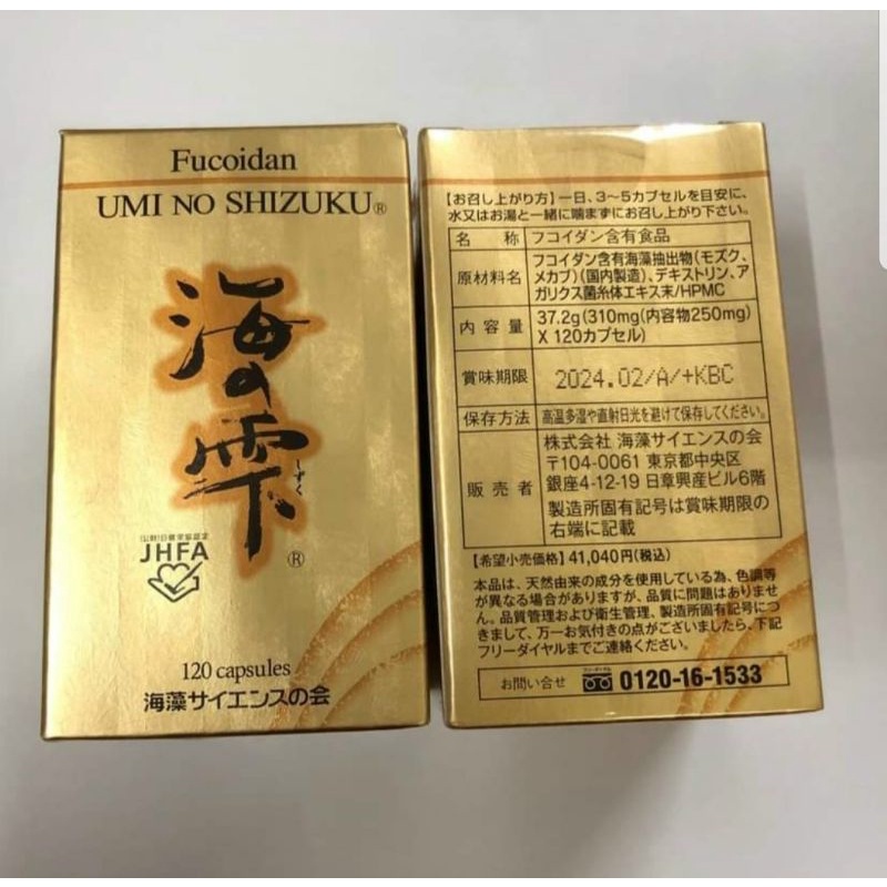 Viên Uống Umi No Shizuku Fucoidan Nhật Bản 120 viên