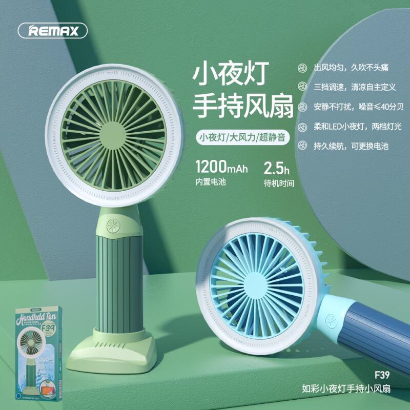 Quạt Remax F39 + đèn led + kệ để bàn 3 chế độ siêu mát, siêu tiện ích cầm tay 1200mah