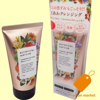 [Có sẵn](Auth Nhật có bill) Sữa rửa mặt Botanical Marche 120g