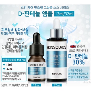 Serum B5 phục hồi da SIDMOOL D-Panthenol Ampoule