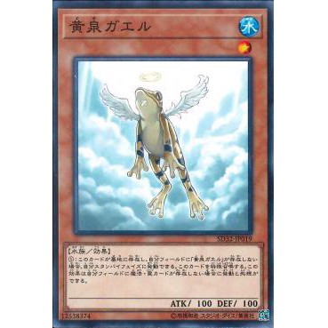 Lá bài thẻ bài Yugioh SD32-JP019 - Treeborn Frog