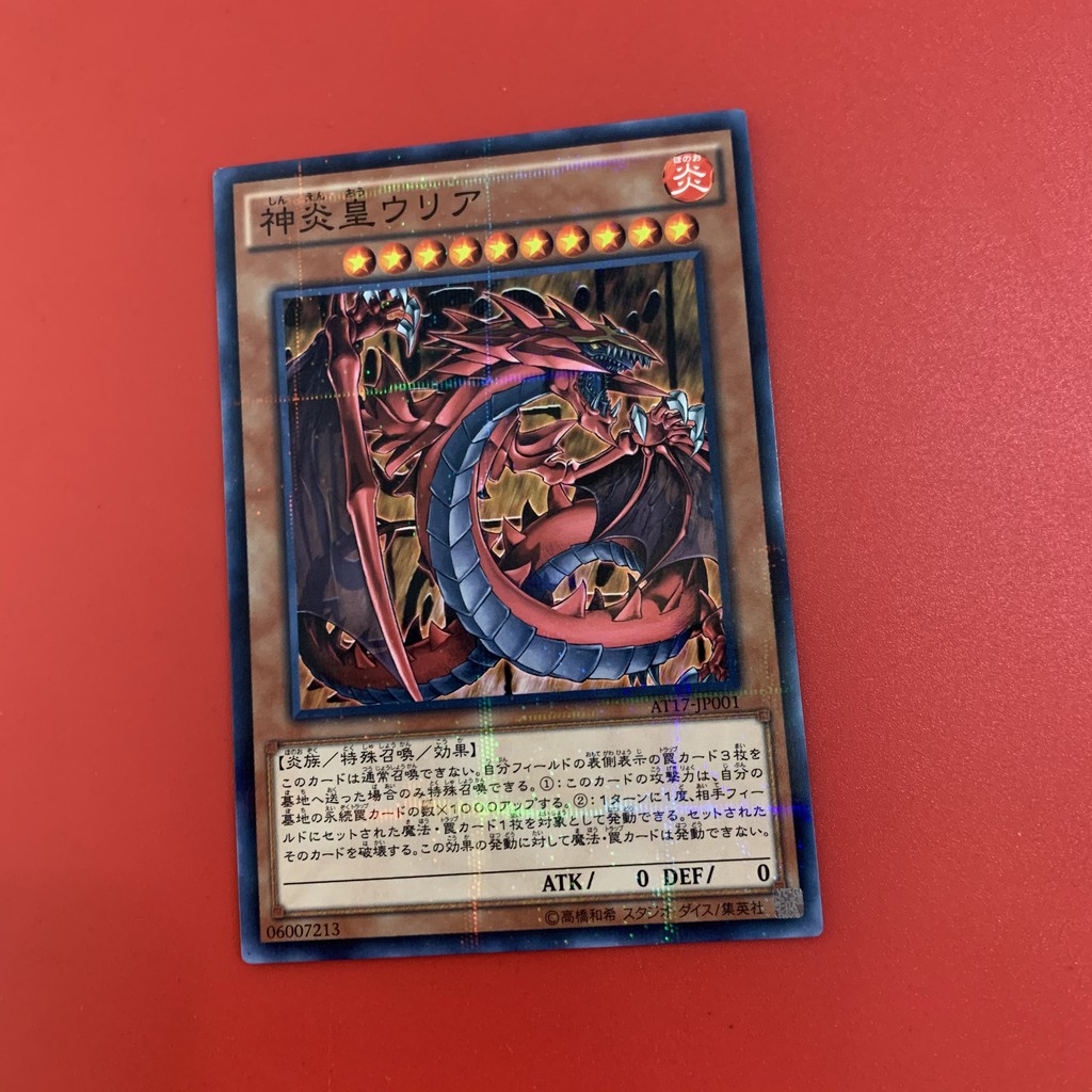 Uria, Lord of Searing Flames