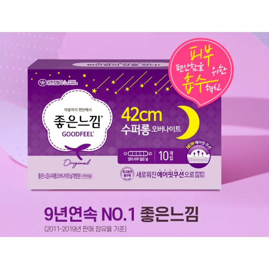Băng vệ sinh Hàn Quốc Goodfeel loại ban đêm 42cm 10 miếng MỚI