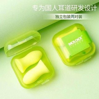 Nút bịt tai chống ồn chống ồn khi ngủ tiện dụng cho nam và nữ