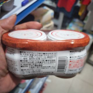 Ruốc cá hồi mahura nhật bản séc 2 lọ