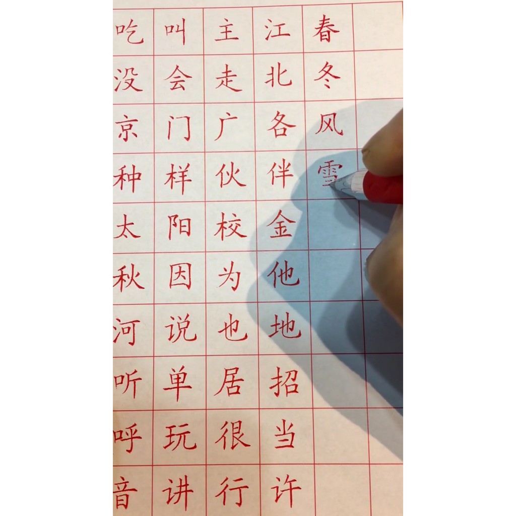 Combo vở tập viết chữ Hán kèm bút bay mực & bút lông - tập viết chữ Trung Quốc