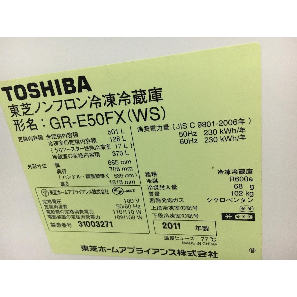 TỦ LẠNH NỘI ĐỊA NHẬT TOSHIBA GR-E50FX 501L