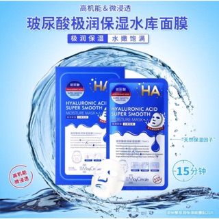 [HÀNG CÓ SẴN]  MẶT NẠ Hyaluronic Acid Mask 