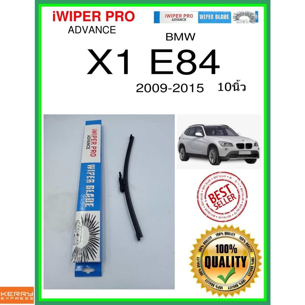 Lưỡi gạt nước phía sau x1 e84 2009-2015 x1 e84 10 inch bmw A333H ss