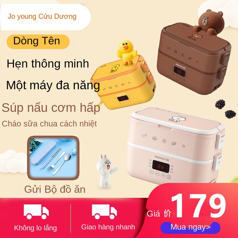 Hộp cơm điện Jiuyang gia dụng cách nhiệt nhân viên văn phòng hâm nóng cắm tủ hấp tự động