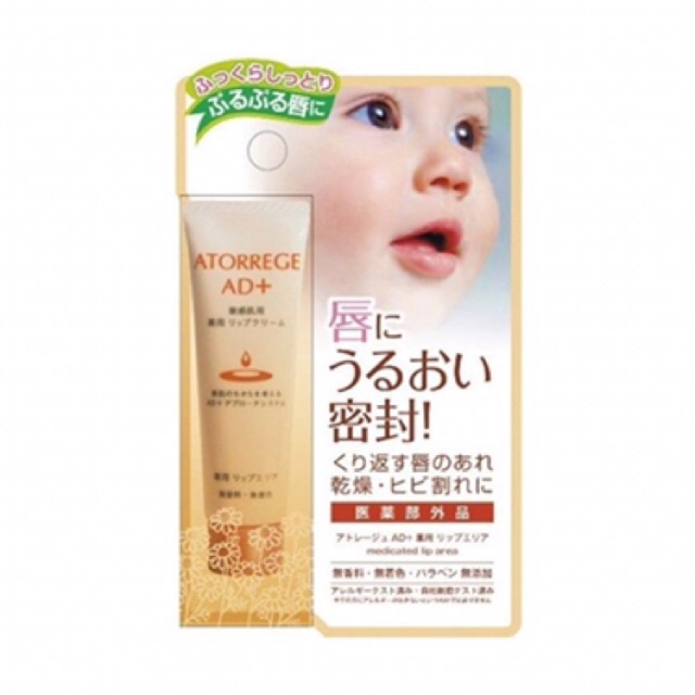Son dưỡng môi AD+