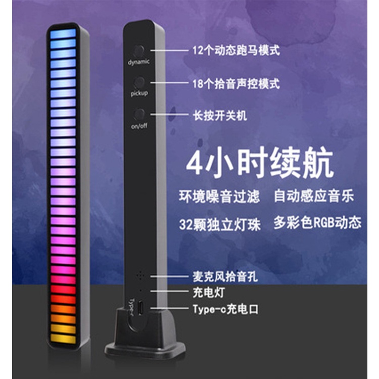 PVN34971 Thanh đèn Led tiktok RGB nháy theo nhạc, chỉnh màu qua điện thoại, có tích hợp pin và chân đế T2
