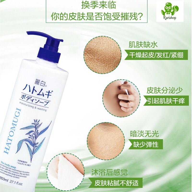 Sữa tắm dưỡng da Nhật Bản Hatomugi moisturizing &amp; washing 800ml chiết xuất từ hạt ý dĩ