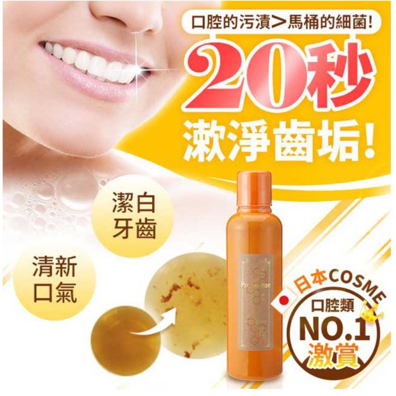 Nước súc miệng Propolinse 600ml