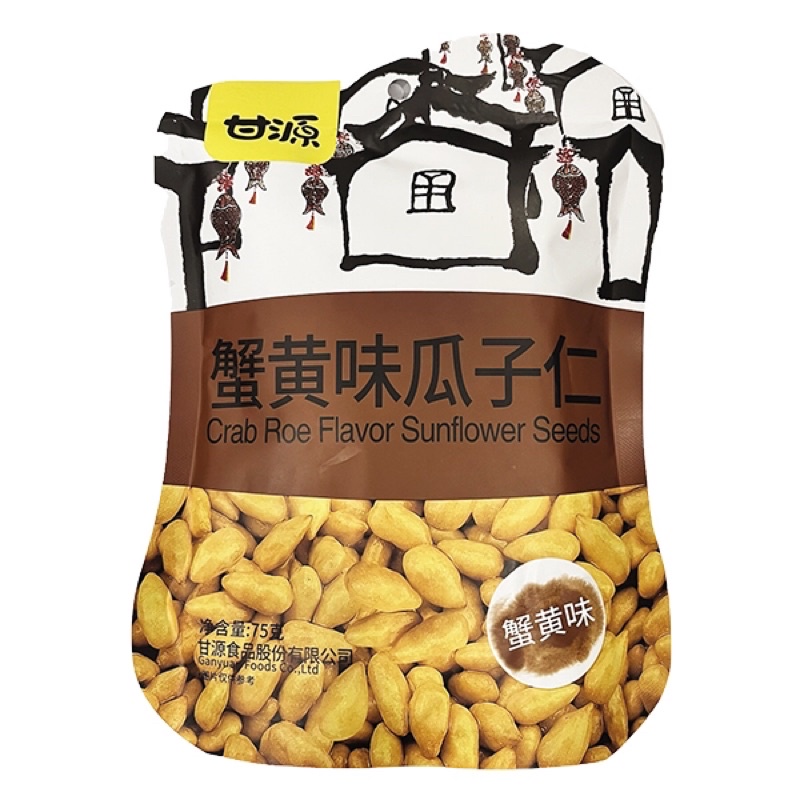 Hạt Hướng Dương Tẩm Vị Gạch Cua Cam Nguyên Ganyuan Gói 75G