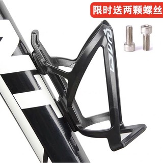 Gọng bình nước xe đạp thể thao GUW