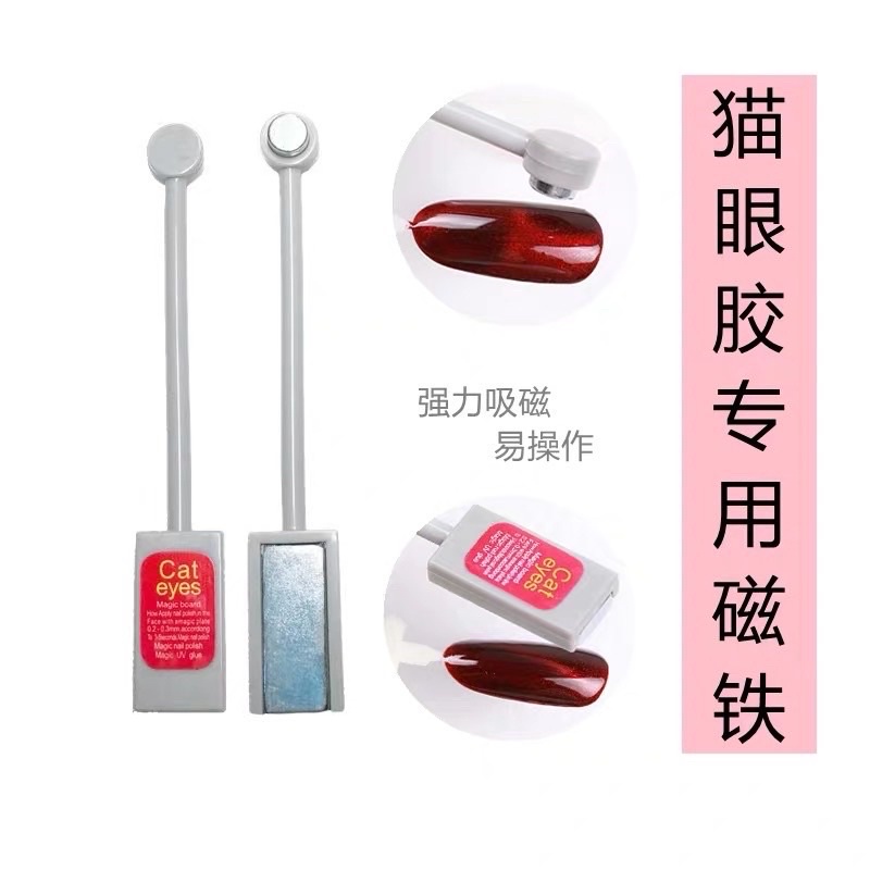 Cây Nam châm hơ sơn gel tạo mắt mèo hai đầu