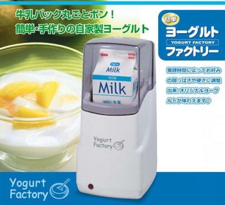 MÁY LÀM SỮA CHUA YOGURT MAKER NHẬT BẢN