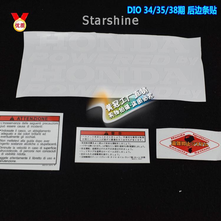 Motorcycle Accessories Honda DIO 34/35/38 ZX Rear Strip Rear Rail Decal Sticker Sticker