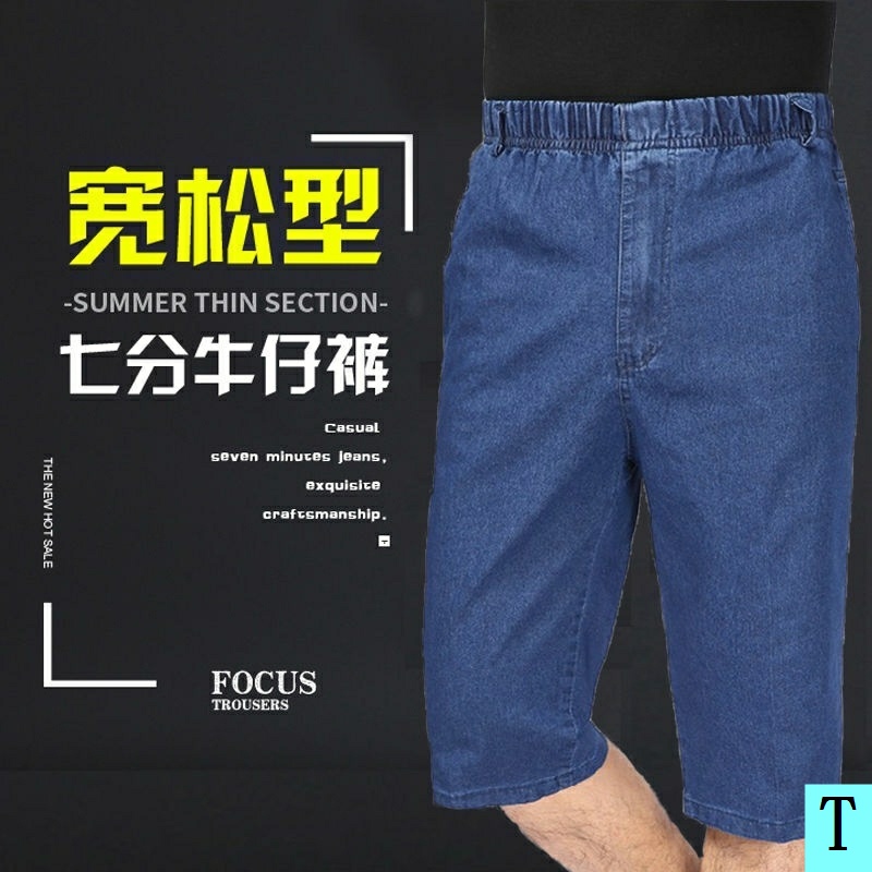 Quần jeans lửng lưng cao ống rộng thời trang cho nam trung niên