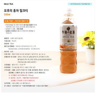 Trà sữa Kirin Relax 500ml Nhật Bản