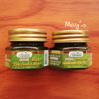 (20g) Dầu cù là xanh Balm Hop Headed Barleria Green Herb Thái Lan.