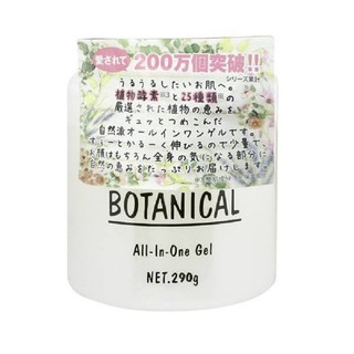 Kem dưỡng ẩm botanical all in one gel 290g nhật bản