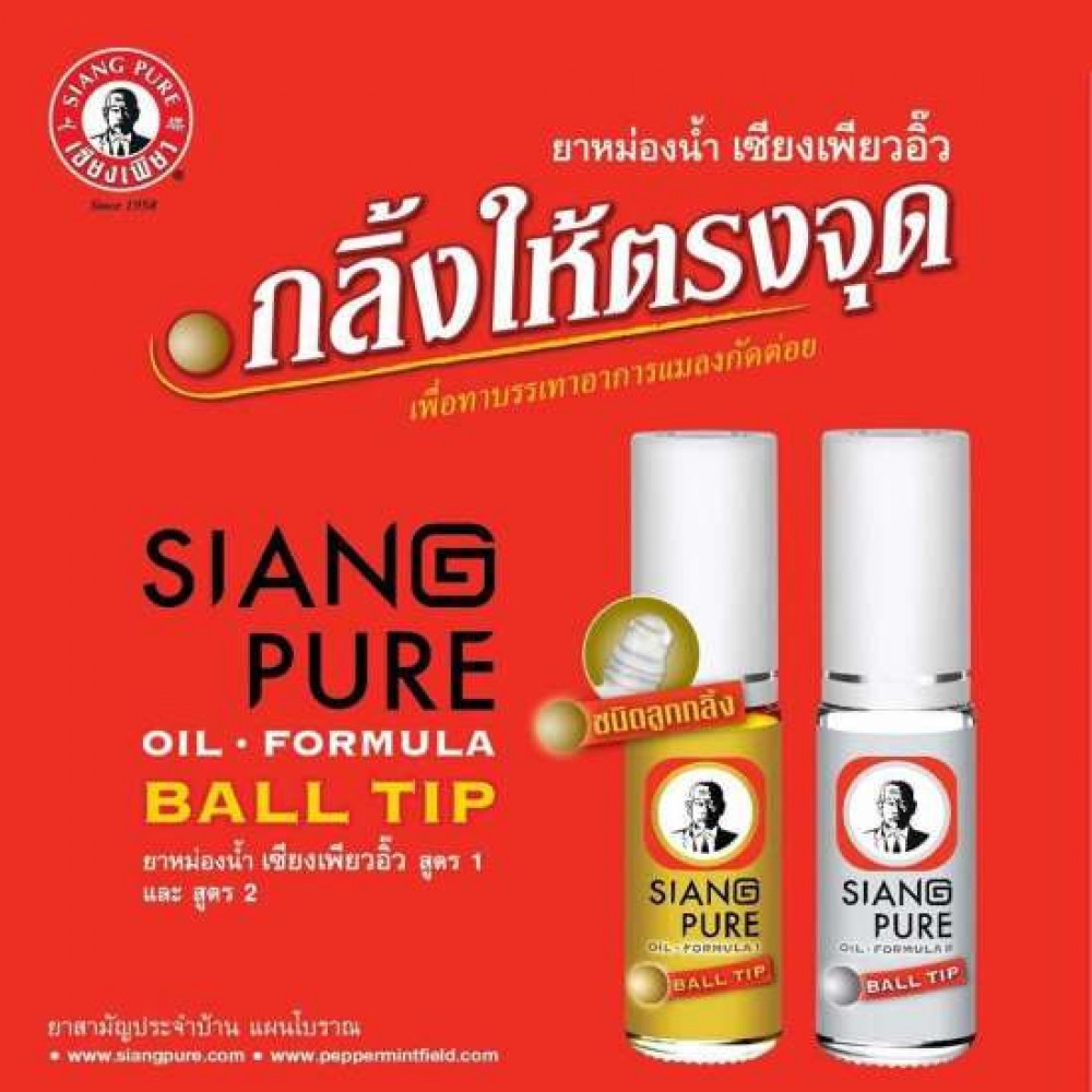 Dầu Gió Lăn Siang Pure Oil Formula Ball Tip 3cc Thái Lan chính hãng