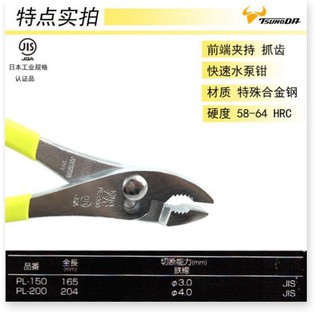 Kìm hai lỗ 200mm Tsunoda PL-200