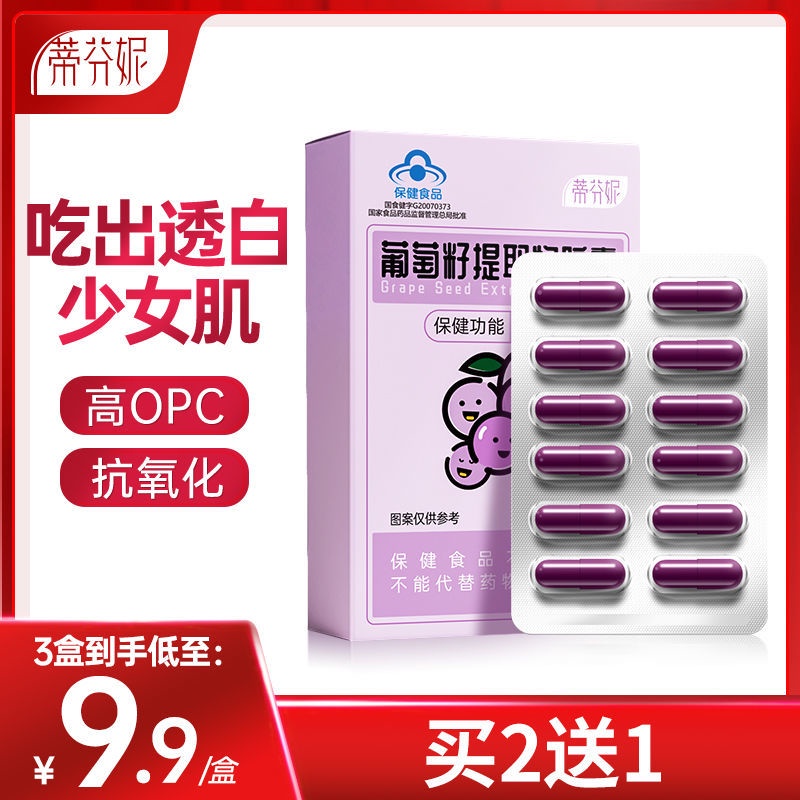 Viên Nang Hạt Nho Tiffany Úc Anthocyanin Phấn Phủ Dạng Viên Nén Không Độc Hại 10.14