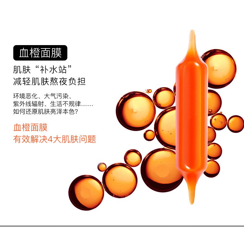 (Sỉ Siêu rẻ) Mặt nạ giấy tinh chất CAM ĐỎ dưỡng da mụn cấp ẩm thải độc Blood Orange Images MN42