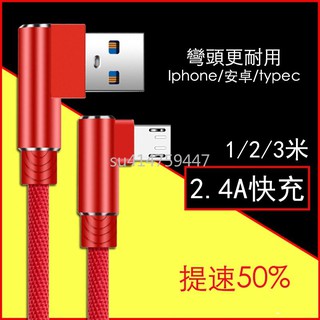 90 DEGREE IPHONE Cáp Sạc Nhanh 90 Độ Dài 1m Cho Ios / Android / Micro Usb / Type-C