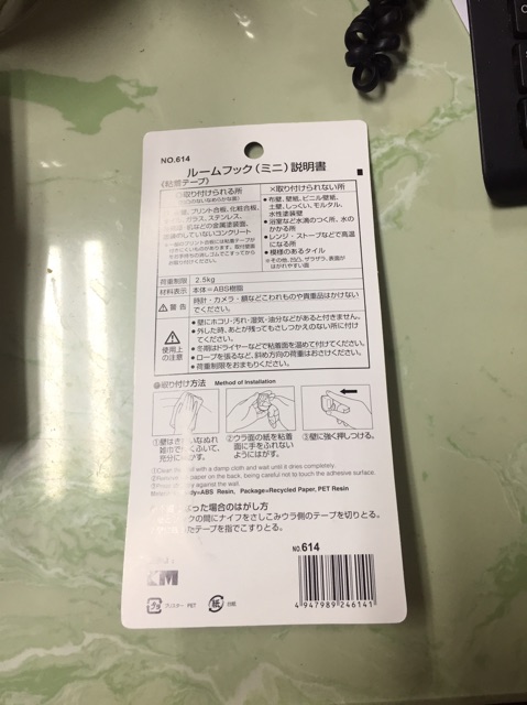 Móc dán tường NHẬT BẢN chịu tải 2,5 kg 614