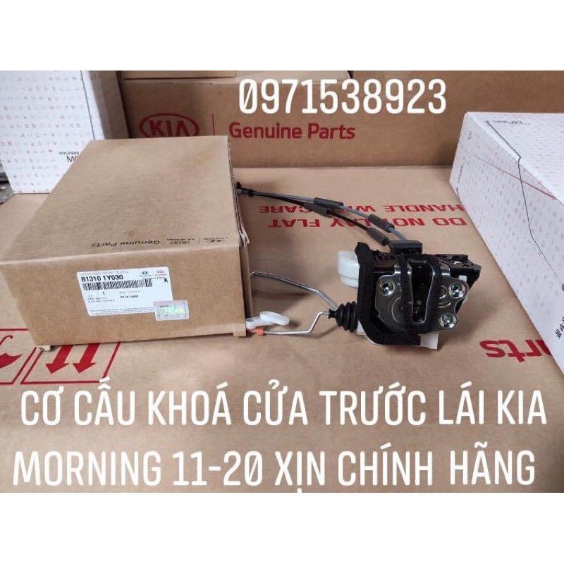 ổ khoá ngậm 4 cánh cửa kia moring/picanto 2011-2019 xịn chính hãng 813101y030 813201y030 814101y020 814201y020