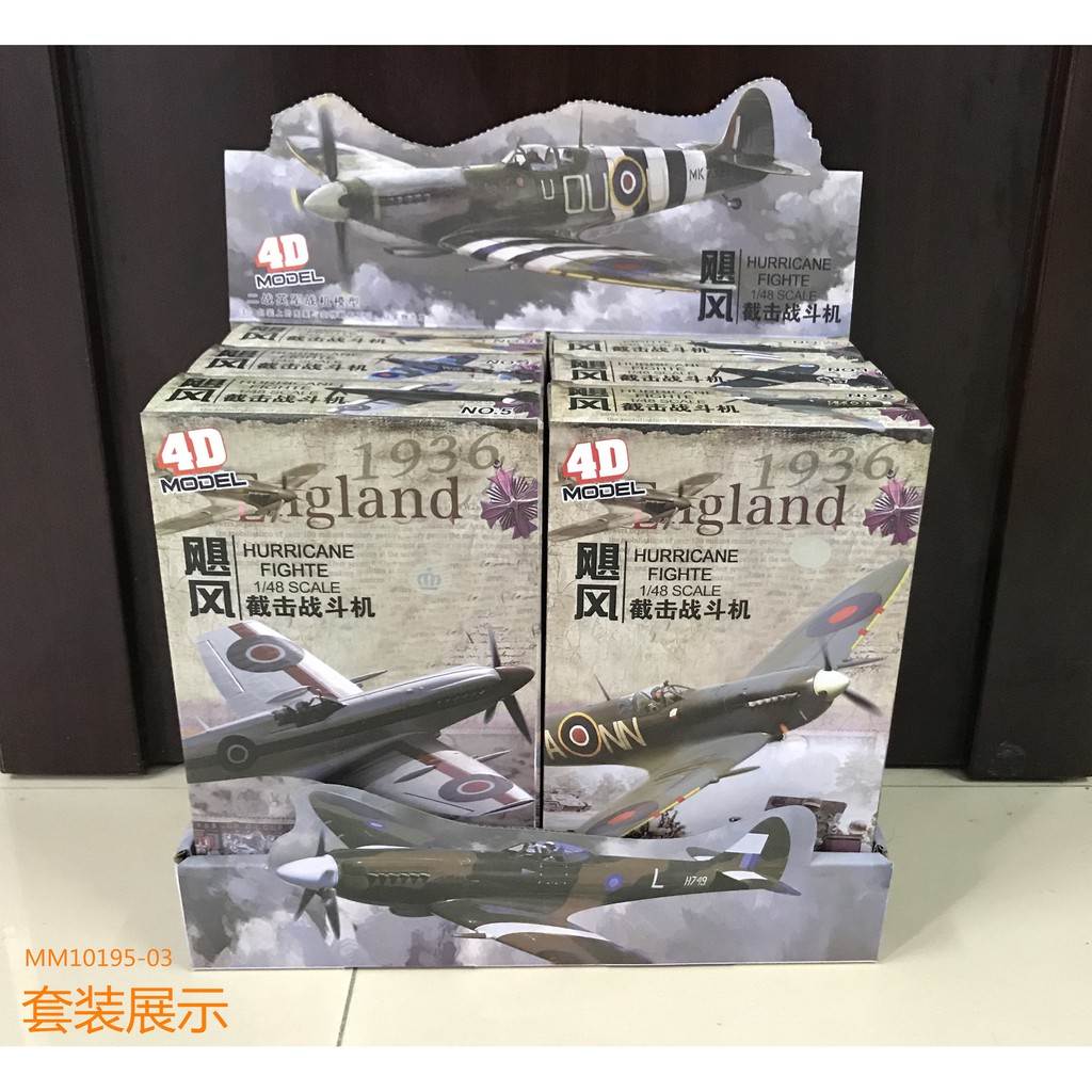 Mô hình quân sự Máy bay tiêm kích Hawker Hurricane không quân Hoàng gia Anh 1936, Mô hình nhựa lắp ráp 4D tỷ lệ 1:48