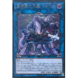 Lá bài thẻ bài Yugioh SOFU-JP047 - Folgo, Justice Fur Hire - Ultimate Rare