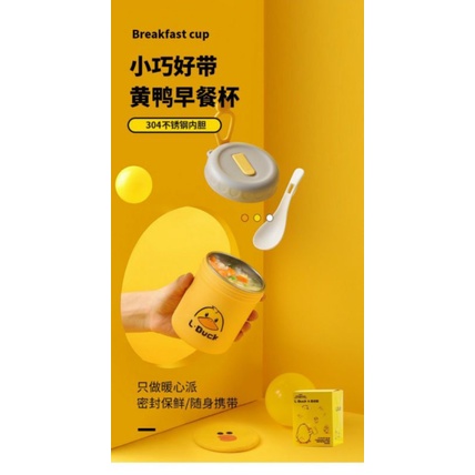 Bình ủ cháo, bình giữ nhiệt 450ml L-duck